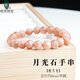 綠儂珠寶 月光石手串橙白灰月光圓珠單圈手鏈送女友閨蜜新年禮物 【橙月光】直徑約8mm單圈
