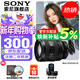 索尼（SONY）FE 20-70mm F4 G全畫(huà)幅超廣角標準變焦G鏡頭 FE 20-70mm F4 G 官方標配