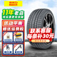 倍耐力輪胎 VERDE All season 235/60R18 107V LR路虎極光沃爾沃 全新輪胎 汽車(chē)輪胎