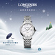 浪琴（LONGINES）瑞士手表 博雅系列 女士鋼帶機械表L43104876新年禮物