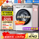 LG 至高補貼20% 小旋風(fēng)MAX系列12公斤滾筒洗衣機全自動(dòng) 蒸汽除菌除螨直驅變頻 超薄大容量家用可嵌入 【店長(cháng)推薦】白色12公斤噴淋除菌FCW12Y4WA 電機十年