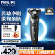 飛利浦（PHILIPS）剃須刀電動(dòng) S5000系列男士旋轉式刮胡須刀 便攜款 實(shí)用生日禮物送男友送父親 經(jīng)典5系丨S5166