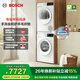 博世（BOSCH）4系果然白 10KG變頻洗烘套裝 家用全自動(dòng)滾筒洗衣機 專(zhuān)業(yè)羊毛洗滌 智能除漬 烘干衣機 智能正反轉 WGA252ZA1W+WQA252Y00W 洗烘套裝
