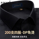 莊吉【200支4股純棉DP免燙】長(cháng)袖襯衫男休閑商務(wù)高端襯衣 黑色 39 