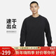 耐克（NIKE）男春秋圓領(lǐng)衛衣 休閑運動(dòng) 防曬速干FZ0972-010黑 XL