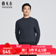 雅戈爾（YOUNGOR）毛衫男士秋冬青年男毛衫羊毛混紡羊毛衫商場(chǎng)同款 灰藍YYHM615205HYA XL 110cm
