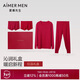 愛(ài)慕先生愛(ài)慕紅男本命年紅品禮盒保暖內衣+紅內褲送禮套裝
