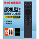 啟征者適用 TCL妙控紅外遙控器 RC701A  RC802A 自定義按鍵 應用快捷鍵 一鍵切換信源  tcl電視遙控器 RC701A通用RC802A