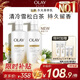 OLAY水光身體乳雪松白茶香250g*2煙酰胺保濕滋潤 提亮抗糖抗氧