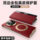 樂(lè )比億華為mate x6手機殼折疊屏華為x6典藏版翻蓋視窗真皮皮套matex6雙邊全包防摔磁吸旋轉支架商務(wù)外殼 【寰宇紅】頭層牛皮丨雙邊全包丨磁吸旋轉支架 華為 Mate X6/典藏版通用