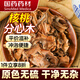 西知堂核桃分心木200g當季核桃?jiàn)A心木隔心木夾心衣養生煲湯泡水茶飲