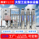 禹家工業(yè)凈水設備工業(yè)凈水器大型超純水機工廠(chǎng)超濾凈水設備裝置大型雙級RO反滲透大流量井水河水凈水器 0.25T/H 玻璃鋼雙罐 凈水設備