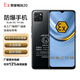 榮耀（HONOR）暢玩50防爆智能手機石油化工廠本安EXIBIICT4GB標識天然氣煉油廠粉塵二類氣體防爆工業(yè)巡檢專用50 暢玩20【定制防爆版】帶防爆證書 4GB+128GB