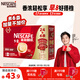 雀巢（Nestle）【樊振東同款】1+2原味低糖*速溶咖啡三合一沖調飲品30條450g