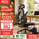 黑白調P1二代 人體工學(xué)椅電腦電競椅子人工力學(xué)座椅辦公椅 雙背聯(lián)動(dòng)扶手