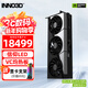映眾（Inno3D）RTX 5090D V2 曜夜 X3 24G大顯存 全新架構 4K游戲AI運算設計渲染獨立顯卡 RTX 5090D V2 曜夜X3 24G