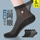 皮爾卡丹襪子男士夏季薄款100%純棉舒適防臭抑菌耐磨透氣不悶腳 黑色3深灰2 均碼