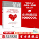 【官方旗艦店】情商（新版）為什么情商比智商更重要  丹尼爾 戈爾曼 情商 書(shū) 中信出版社圖書(shū)