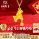 中國珠寶馬上有錢(qián)黃金吊墜女士生肖小金馬項鏈2026年本命年禮物送女友老婆 足金馬上有錢(qián)吊墜+品牌禮盒 金重約1.1g，贈S925銀鏈