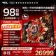 TCL電視 98Q10L Pro 98英寸 極景QD-Mini LED 蝶翼華曜屏 萬(wàn)象分區 絢彩XDR 98/100英寸電視 國家補貼