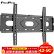 ProPre 通用電視機支架電視掛架電視架固定壁掛架 適用索尼海信TCL海爾華為飛利電視架壁掛件 加寬加厚 大屏專(zhuān)用【42-90英寸】