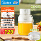 美的（Midea）榨汁杯家用便攜式榨汁機橙汁機輔食料理機攪拌杯無(wú)線(xiàn)充電果汁機戶(hù)外隨行果汁杯MJ-LZ106