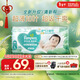 幫寶適超薄透氣清新幫紙尿褲新生兒嬰兒尿不濕尿片透氧Pro L46