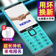 諾基亞（NOKIA）2026新款老人手機超長(cháng)待機雙卡雙待大音量大字大屏按鍵老人學(xué)生手機移動(dòng)聯(lián)通電信全網(wǎng)通5G 藍色【2026新款-全語(yǔ)音王播報】 移動(dòng)5G【僅支持移動(dòng)4G/5G卡】 手機+2電池+充電