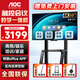 AOC會(huì )議平板一體機觸摸屏 4K超高清多媒體教學(xué)培訓一體機會(huì )議平板 55英寸55T25F單機+壁掛架