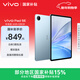 vivo Pad SE 6GB+128GB 藍色 國家補貼15% 12.3英寸大屏 專(zhuān)屬學(xué)習中心 50個(gè)月久用可靠 學(xué)生 平板電腦