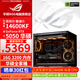 華碩ROG全家桶14600KF Ultra245KF/RTX5060Ti RTX5070電腦主機直播電競游戲設計渲染臺式組裝DIY整機 特別版:14600KF+RTX5050