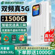格行GX501雙頻5G無(wú)線(xiàn)網(wǎng)絡(luò )隨身wifi6官方正品三網(wǎng)通免插卡移動(dòng)wifi隨身便攜式路由器5g無(wú)線(xiàn)流量2026款 格行GX501【雙頻5G】+1000G帶屏幕彩屏款