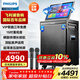 飛利浦（PHILIPS）SD690家庭ktv音響套裝便攜式移動(dòng)視頻k歌卡拉OK點(diǎn)歌一體機家用戶(hù)外廣場(chǎng)舞音響帶顯示屏唱歌音箱