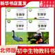 新華書(shū)店直營(yíng)2026年新版初中七八年級上下冊生物北師大版課本教材教科書(shū)78年級上下冊初一二生物學(xué)課本全套初中生物全套北師大版 初中生物全套4本【北師大版】