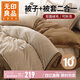 無(wú)印良品牛奶絨被子冬被 冬季加厚可拆洗被芯被套二合一總重10斤200*230cm