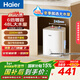 海爾（Haier）智家出品Leader統帥小廚寶速熱一級能效迷你熱水寶大水量家用恒溫節能速熱廚房小型電熱水器儲水式 8L 2200W FA【48L大水量冬季首選】