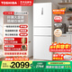東芝小小白285小戶(hù)型大容量家用三門(mén)電冰箱風(fēng)冷無(wú)霜一級能效觸媒抗菌家庭冰箱GR-RM285WI-PM153 【金榜推薦】一級雙變頻