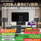 威斯汀家庭ktv音響套裝唱歌全套設備卡拉OK點(diǎn)歌機一體機家庭影院天籟專(zhuān)業(yè)12吋四分頻全球十大音響品牌 【2.1豪華版】雙12吋四分頻+15吋炮