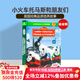 兒童英文原版繪本Thomas and Friends 小火車(chē)托馬斯和朋友們 分級閱讀10個(gè)故事
