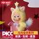 泡泡瑪特（POP MART）馬力全開(kāi)系列搪膠毛絨掛件公仔正品盲盒手辦星星人拉布布Dimoo 星星人Twinkle心愿馬 正品保真/拆盒確定款/無(wú)開(kāi)箱視頻不售后