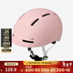 迪卡儂兒童自行車(chē)騎行頭盔一體成型頭盔兒童護具裝備男女童 粉色 XS