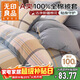 無(wú)印良品A類(lèi)100%純棉被套單件 全棉新疆棉單人學(xué)生宿舍家用被罩150*200cm