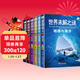 6冊世界未解之謎大全集彩圖 11-15歲中小學(xué)生青少年版神奇科學(xué)探秘手記中國兒童科普百科全書(shū)