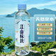 標致天然泉水龍巖江山睡美人水源瓶裝飲用水整箱裝家庭辦公會(huì )議可定制 江山標致365*12瓶/件