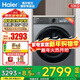 海爾（Haier）滾筒洗衣機全自動(dòng)10公斤超薄大容量帶烘干洗烘一體機/洗脫一體直驅變頻智能投放沖浪洗換新補貼15% 10公斤526H洗烘丨直驅變頻丨空氣洗智能投放 滾筒