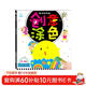海潤陽(yáng)光 3-6歲寶寶學(xué)畫(huà) 創(chuàng  )意涂色 學(xué)前寶寶繪畫(huà)啟蒙涂色本 兒童益智游戲繪畫(huà)書(shū) 幼兒園學(xué)畫(huà)畫(huà)早教啟蒙涂色書(shū) 多元智能培養涂色書(shū)