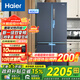 Haier【新品】海爾冰箱四開(kāi)門(mén)十字雙開(kāi)門(mén)變頻節能新一級能效風(fēng)冷無(wú)霜超薄家用鮮派系列冰箱家電補貼 高顏值406升+凈味保鮮+母嬰空間