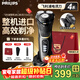 飛利浦（PHILIPS）剃須刀【25年新品整機進(jìn)口】官方旗艦正品電動(dòng)刮胡刀 全身水洗 男士生日禮物送男友送老公新年禮物 S4313配底座+鬢角修剪器