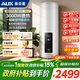 奧克斯（AUX）家用/商用3000W速熱恒溫一級能效電熱水器立式中央熱水器大容量落地豎式儲水式 中央儲水電熱水器 150升 3KW速熱一級能效/遙控預約LZ