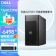 戴爾（DELL）Precision T3660/T3680 i5/i7/i9 塔式移動(dòng)工作站渲染模擬分析臺式電腦主機 定制版 i5-12500 6核12線(xiàn)程 3.0Ghz 32G 2T+512G固 T